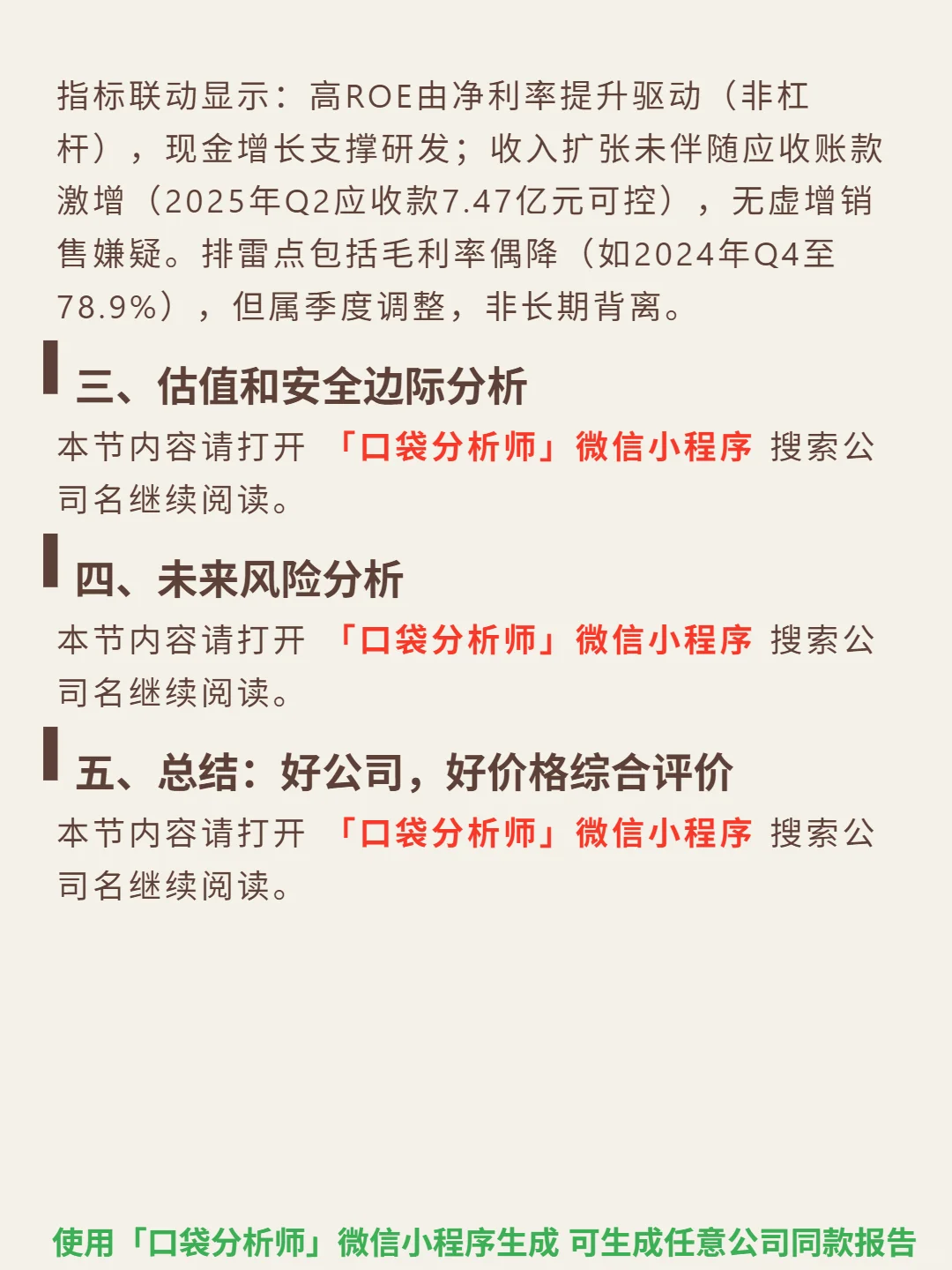 Palantir Technologies Inc4000 字深度研报