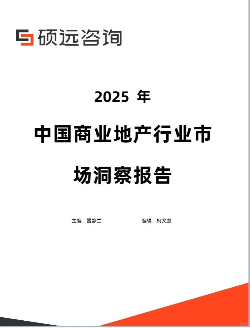 2025年中国投融资服务行业市场洞察报告
