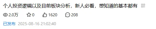 来自一年90%收益老韭菜的劝告，关系到你的