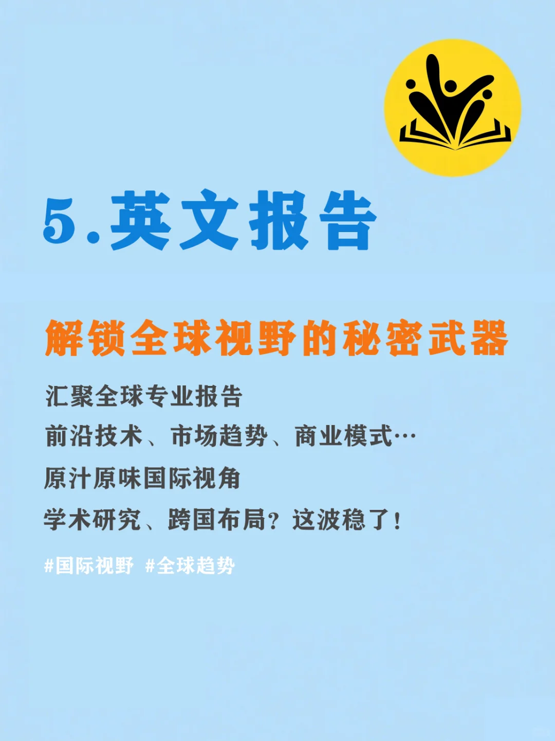报告神器 | 三个皮匠报告网站超全板块揭秘