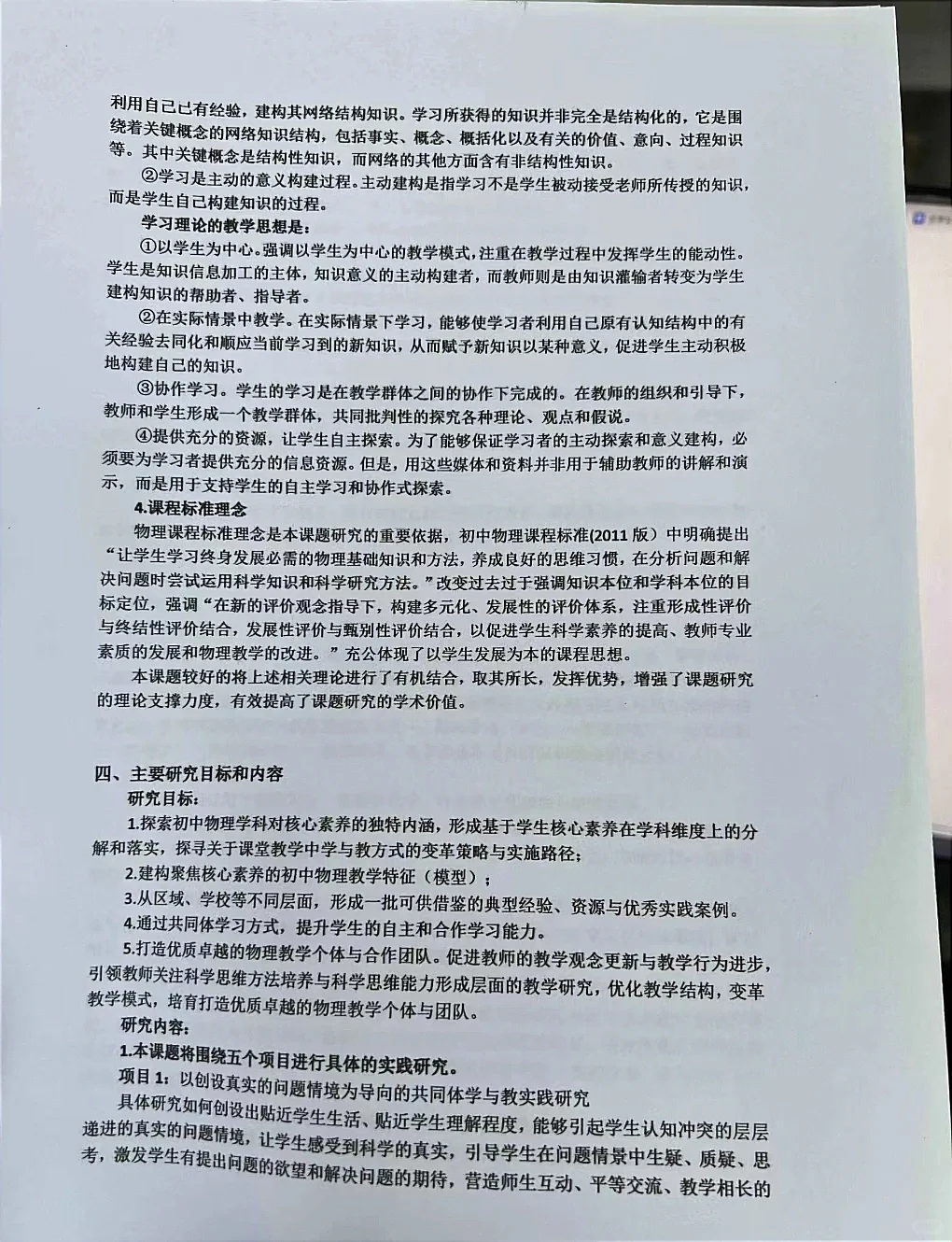 如何写好课题研究报告？看这篇就够了！