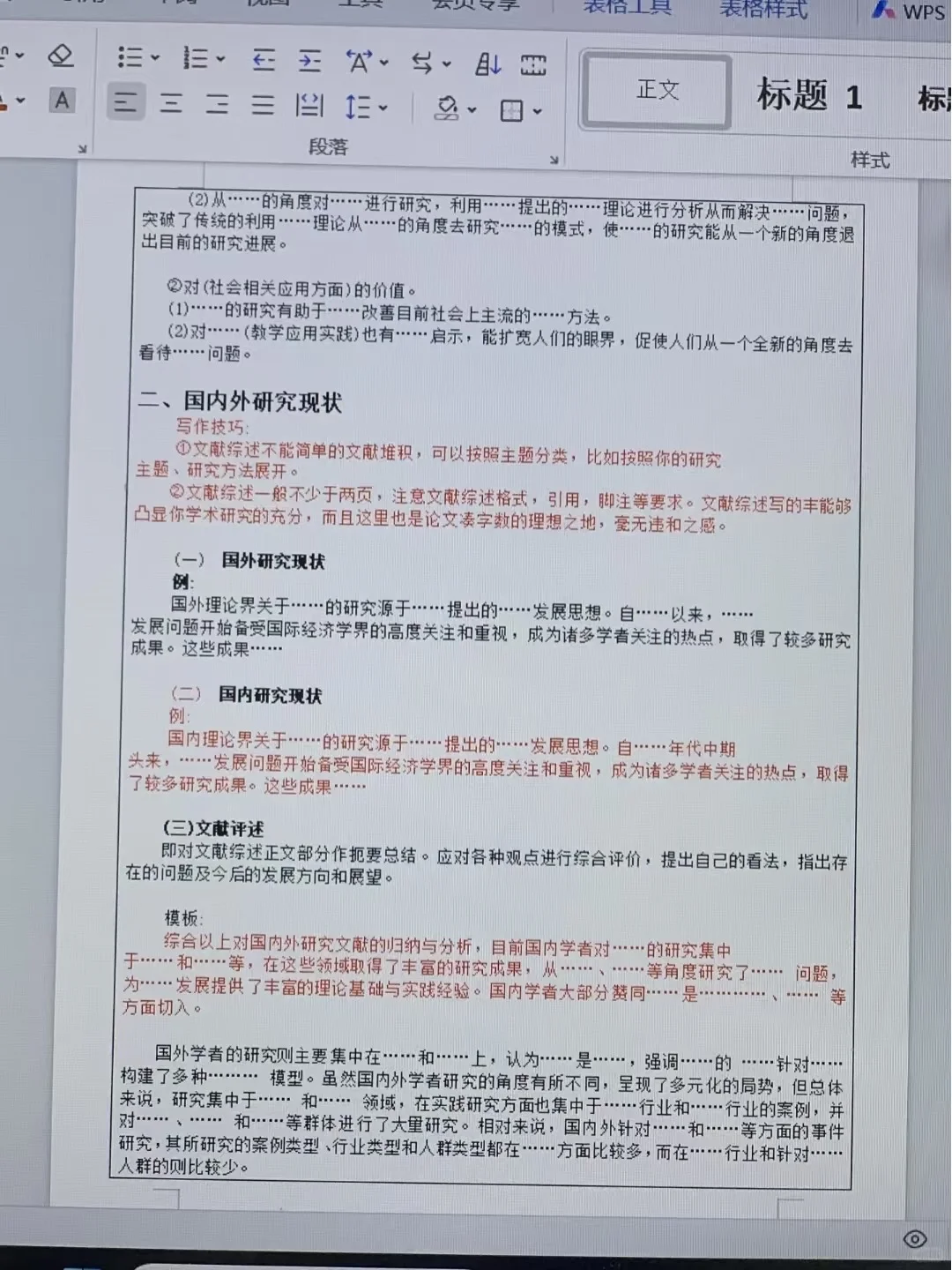 为什么我写完开题报告才刷到啊啊啊😭