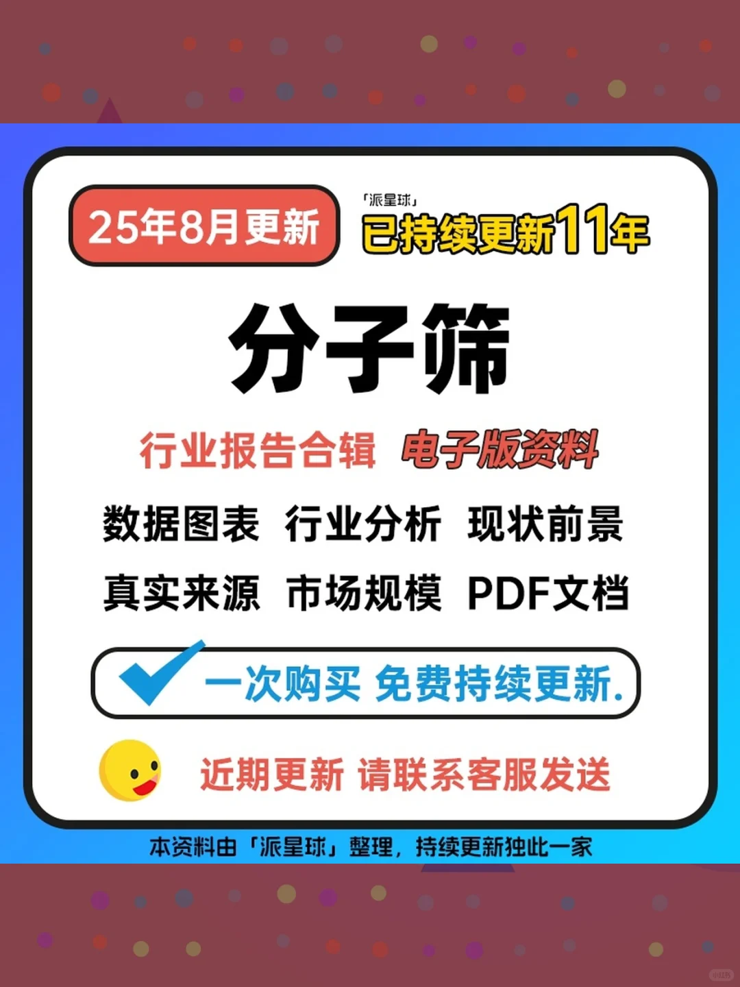 2025分子筛市场研究报告📊催化剂产业链