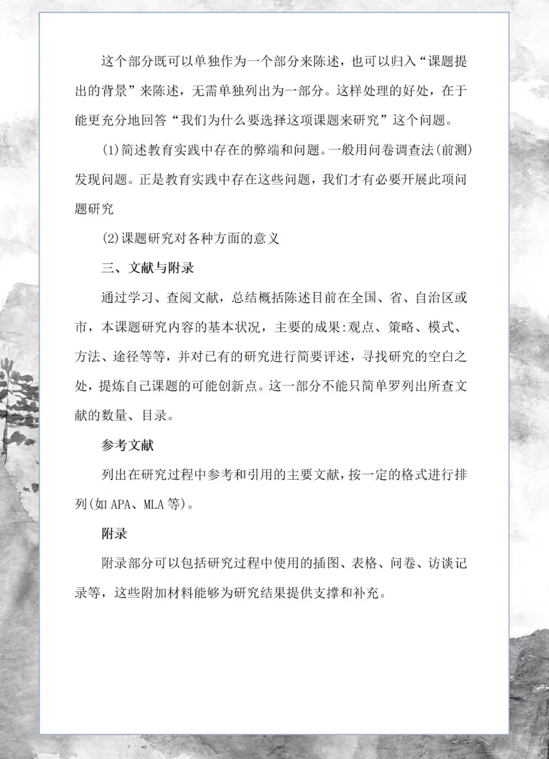 课题研究总报告格式模板
