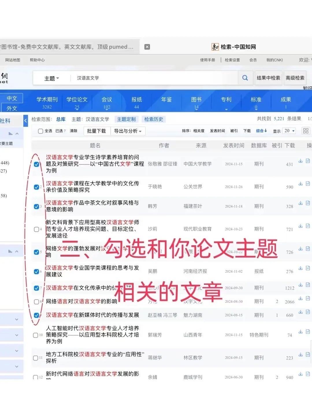 豆包＋文献综述=绝杀!!!