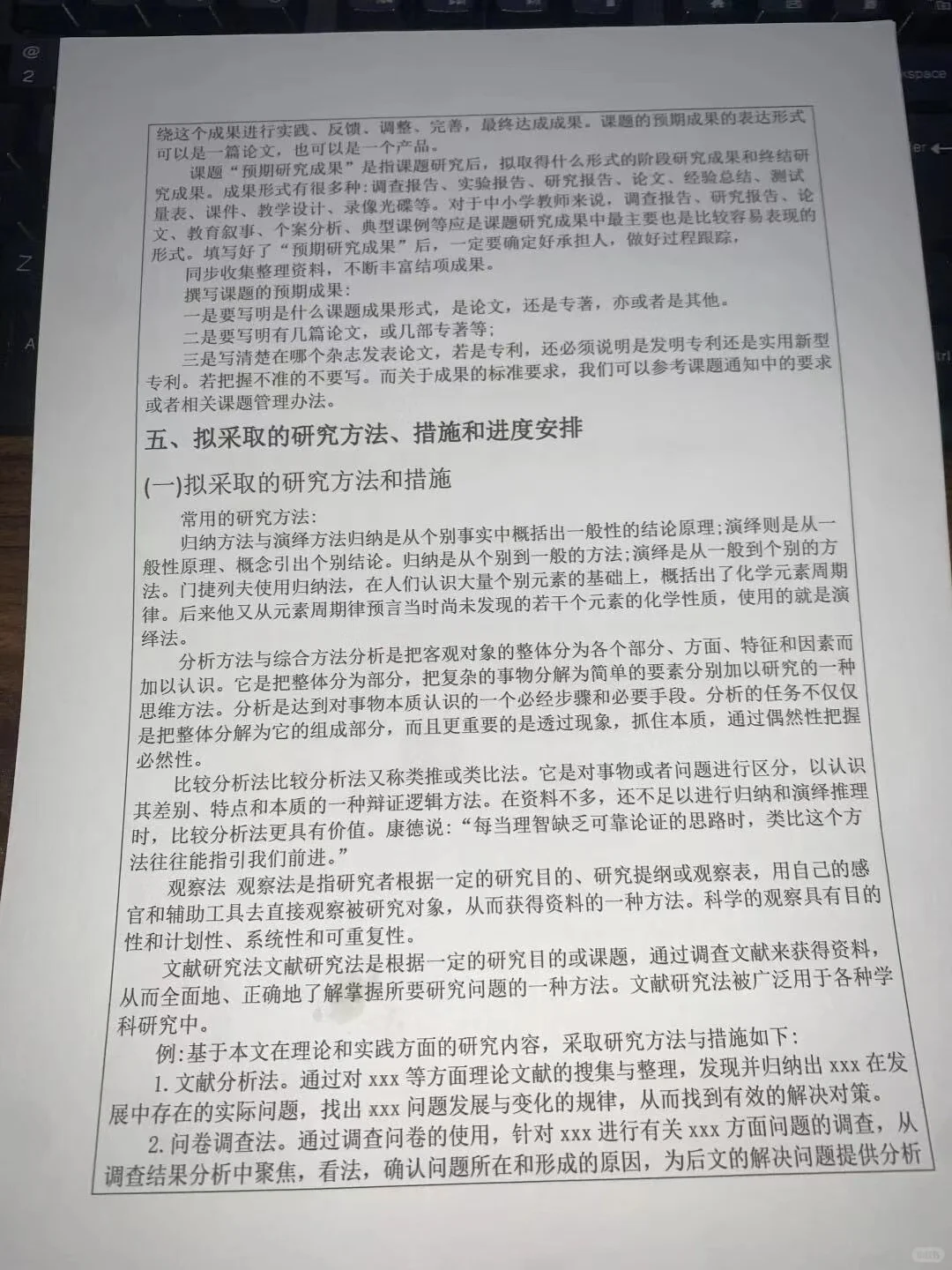 为什么我写完开题报告才看到啊啊啊😭