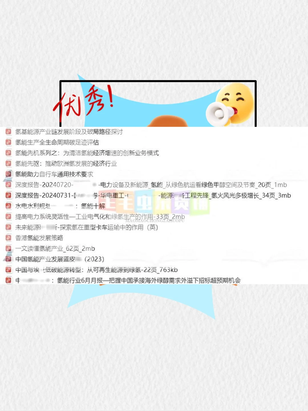氢能源行业研究报告绿氢政策燃料电池汽车制