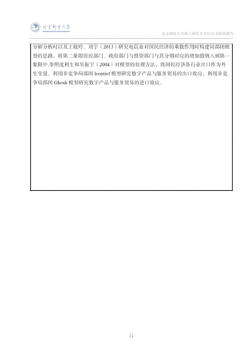 中期检查报告