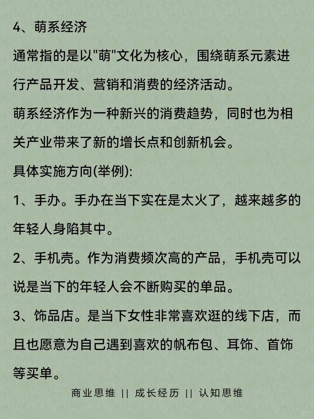 未来5年，会起飞的5个赛道！