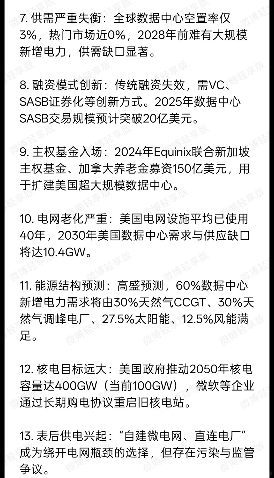 AI产业研报—高盛