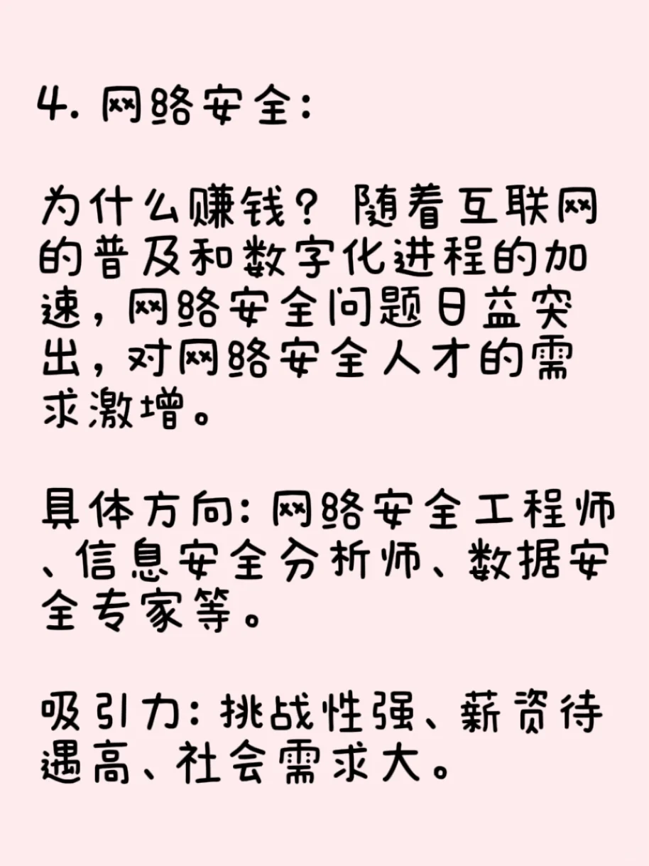 重磅！2025年最赚钱的行业竟然是...