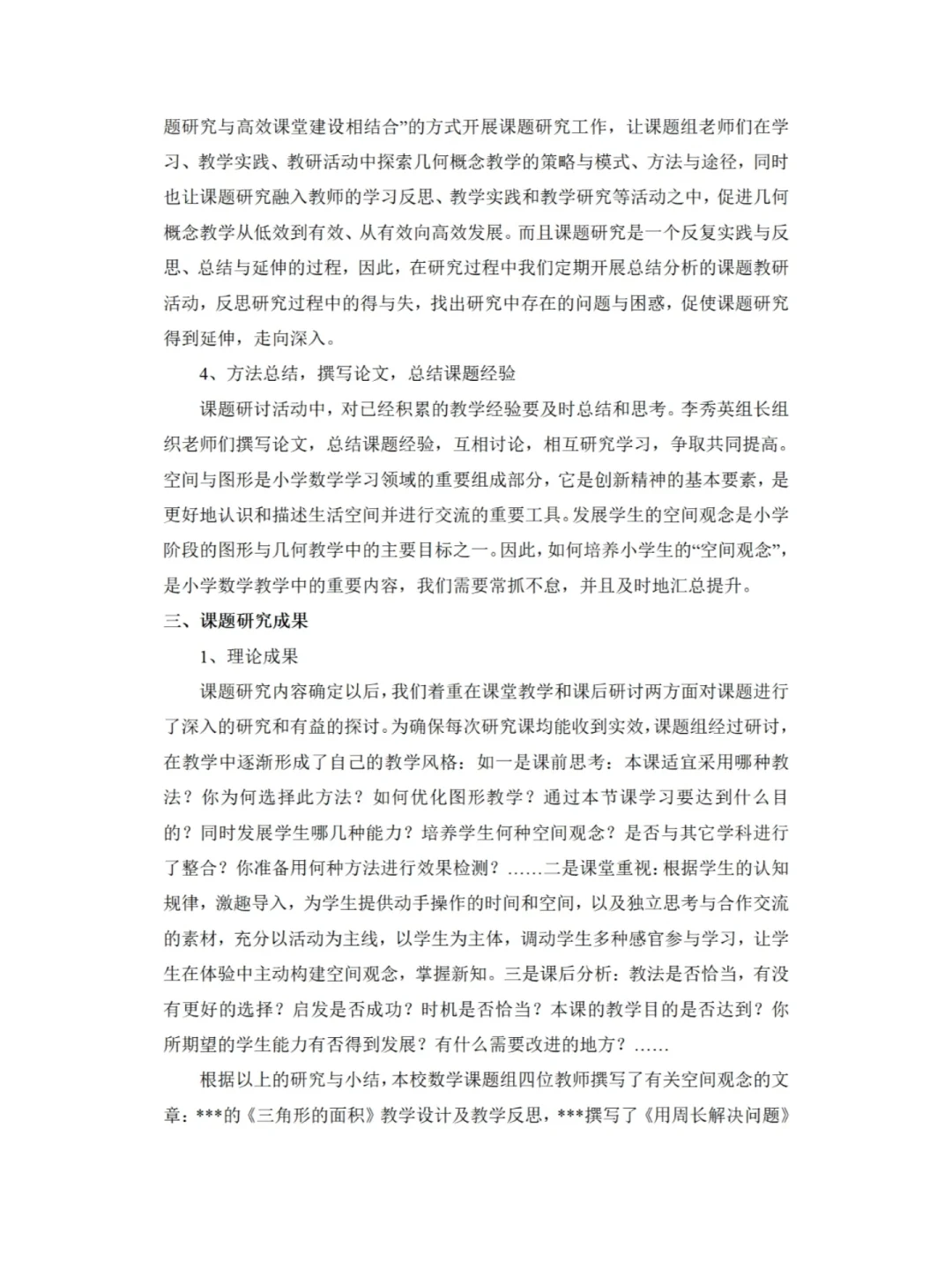 中期研究报告写的太出彩了！！