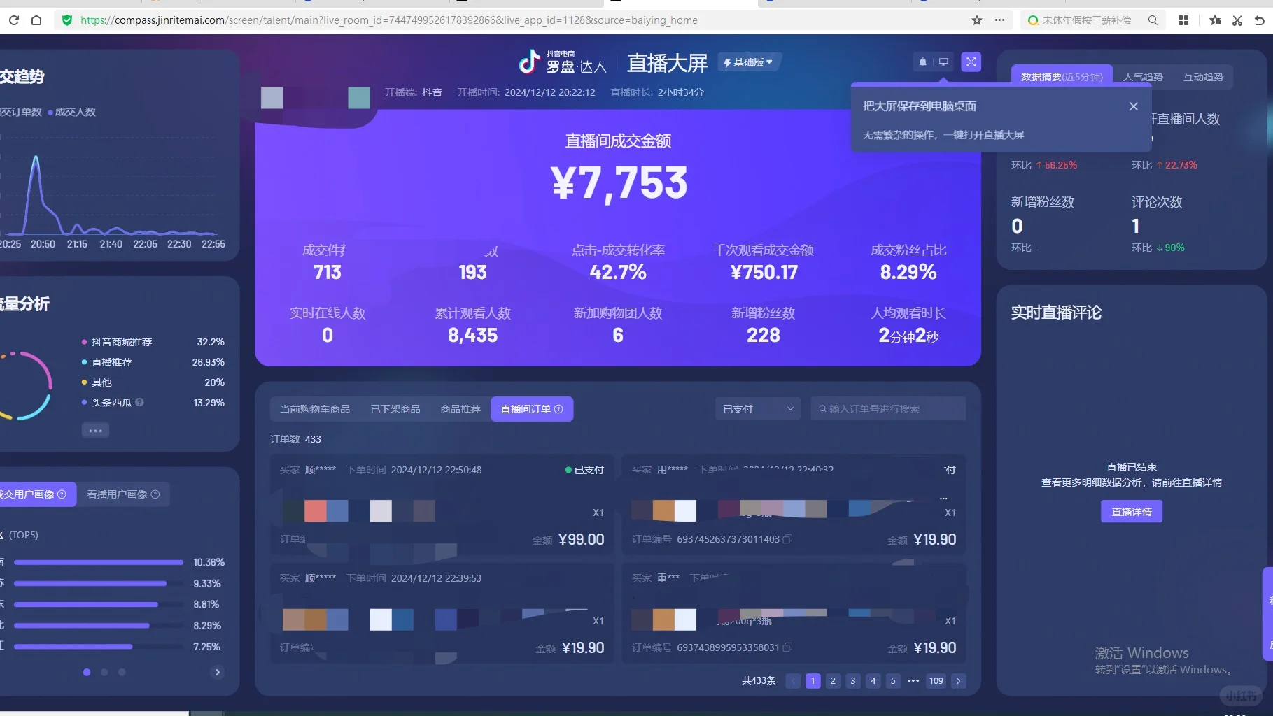 dy直播/可无人