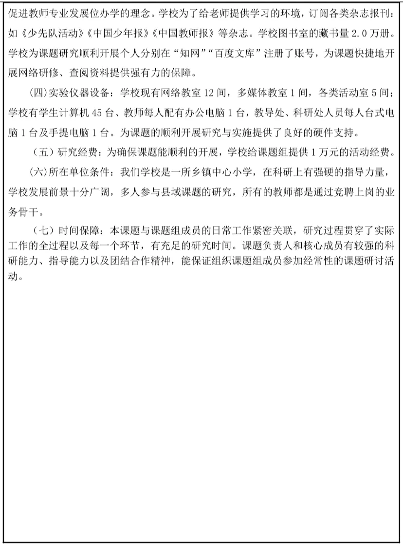 这模版太绝了👏数学市级课题研究报告模版，