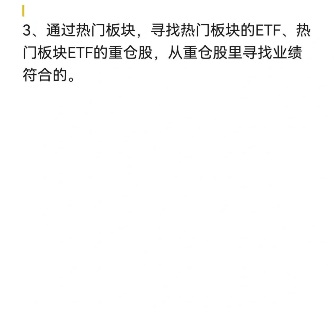利用双节，重建股票池，清理不符合条件的