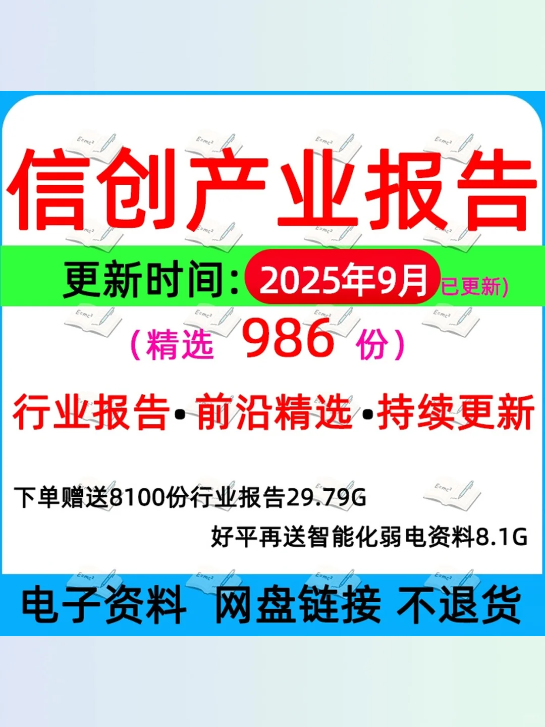 2025信创产业发展分析报告行业市场研究