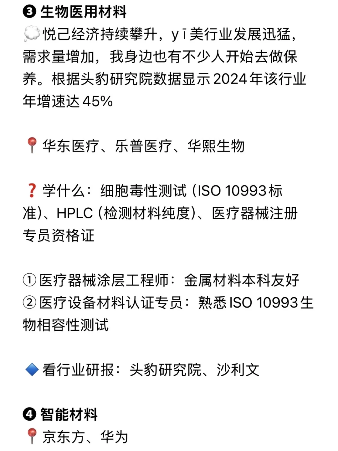 建议所有材料生都去冲值钱赛道📕💰