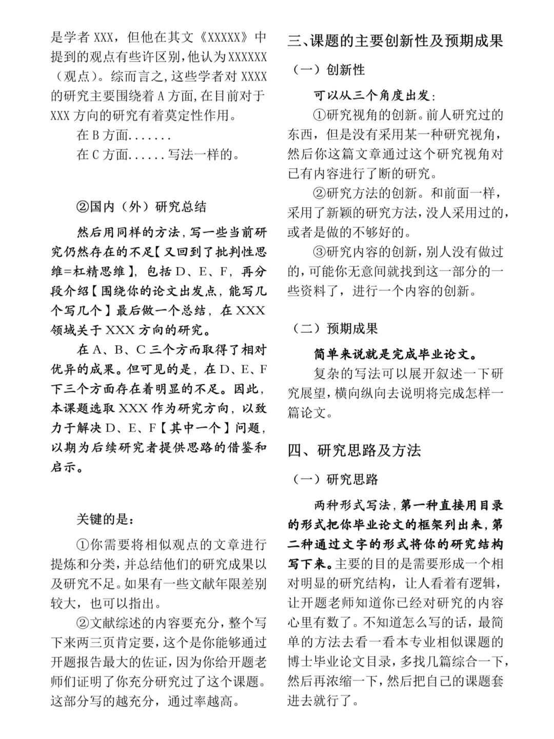2小时就水完了开题报告！！