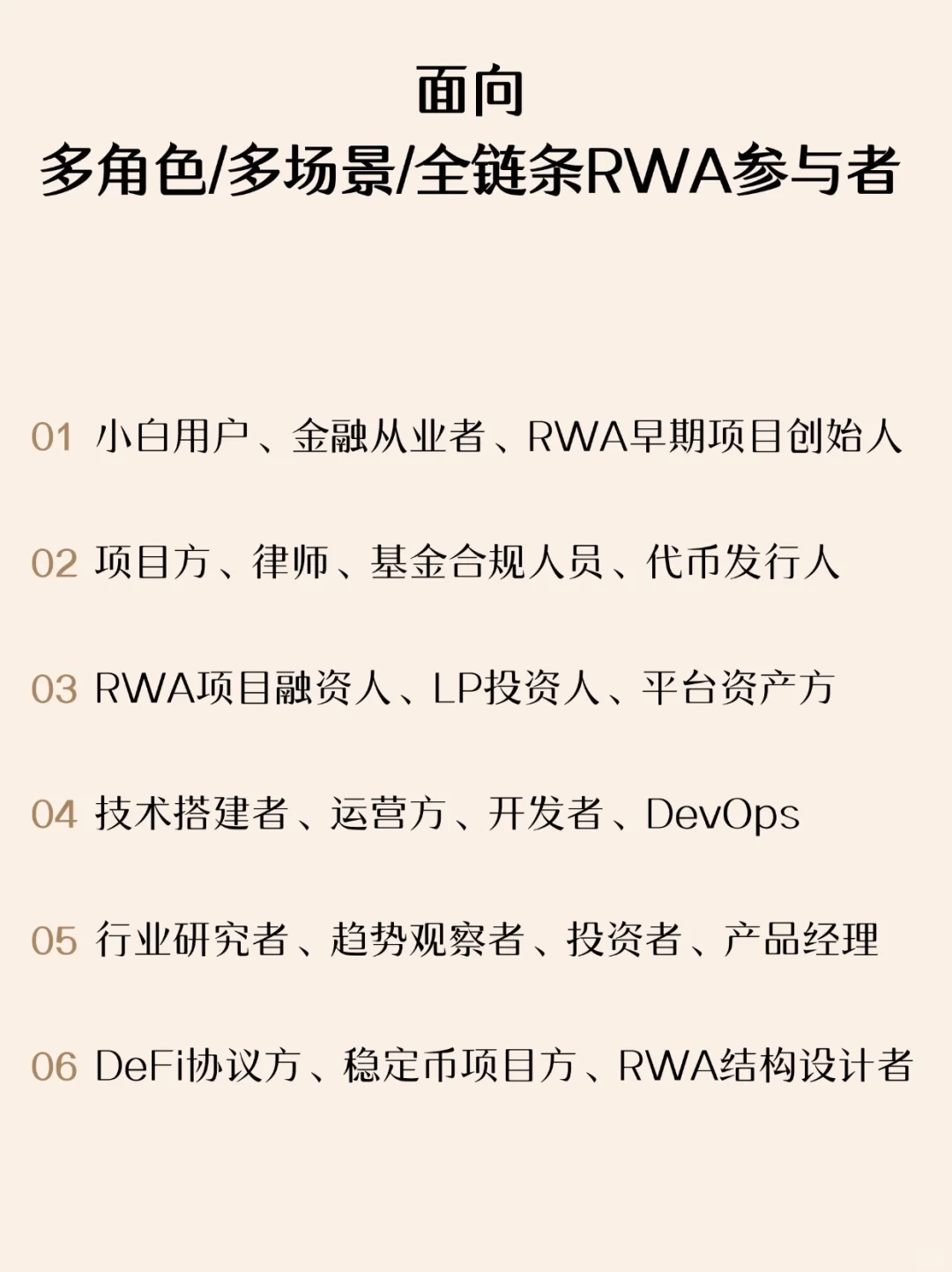 中国本土RWA落地全景：17个标杆案例解析