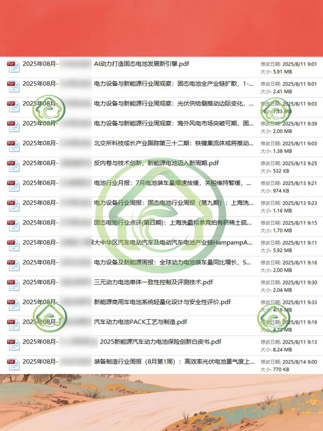 2025新能源电池行业分析报告投资趋势