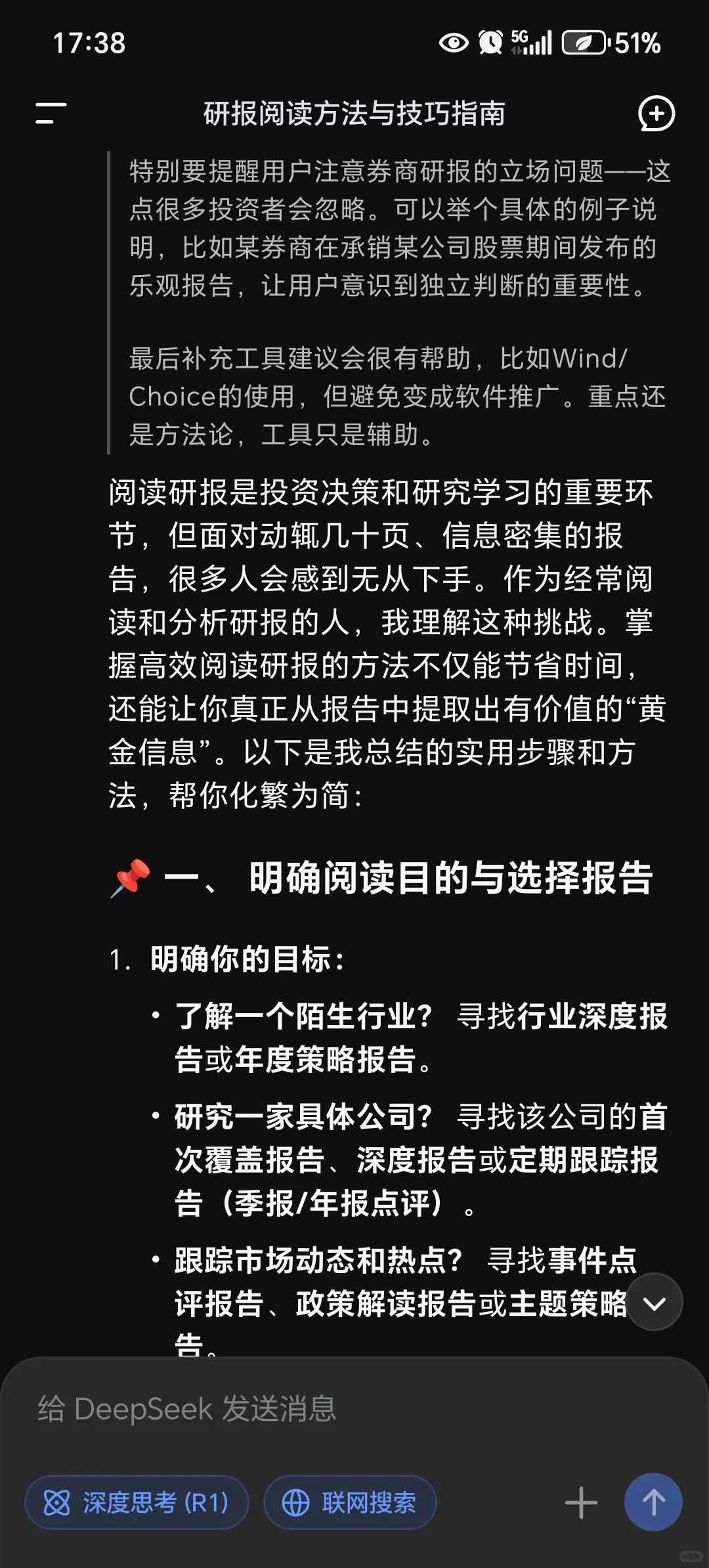 研报应该怎么读？