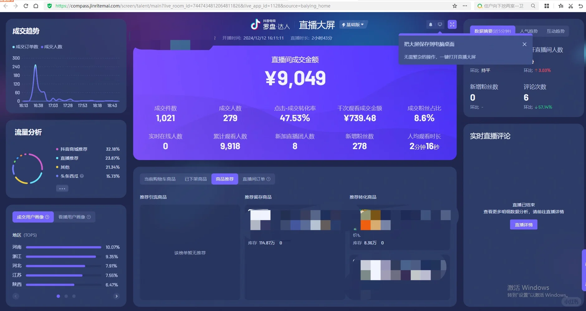dy直播/可无人