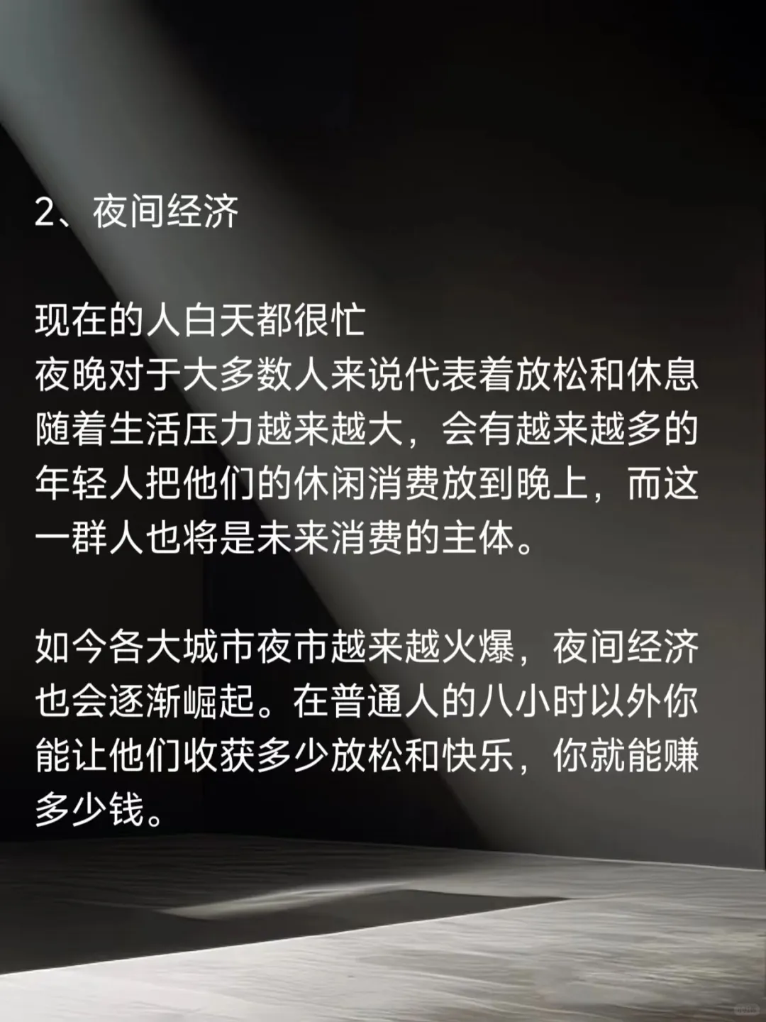 这六种行业是未来十年的发展趋势