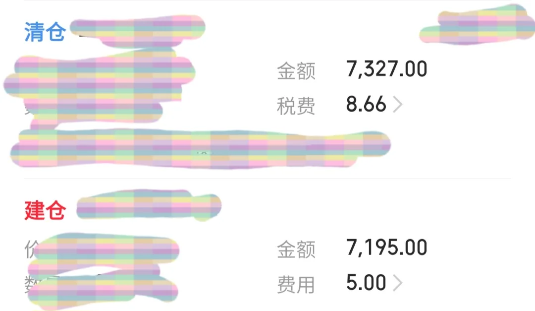 🐯股市开户第一课：省下的手续费就是赚到的
