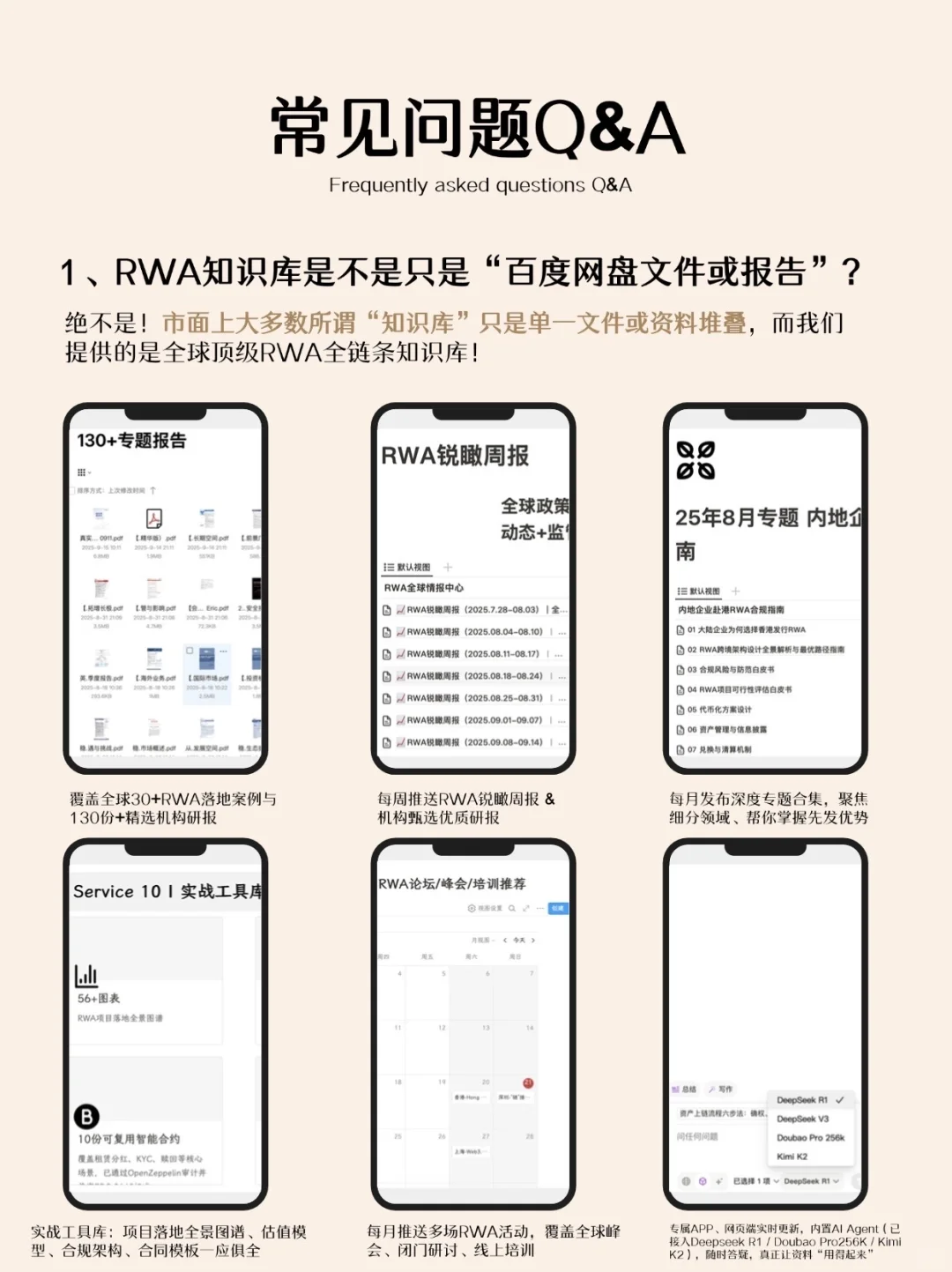 中国本土RWA落地全景：17个标杆案例解析