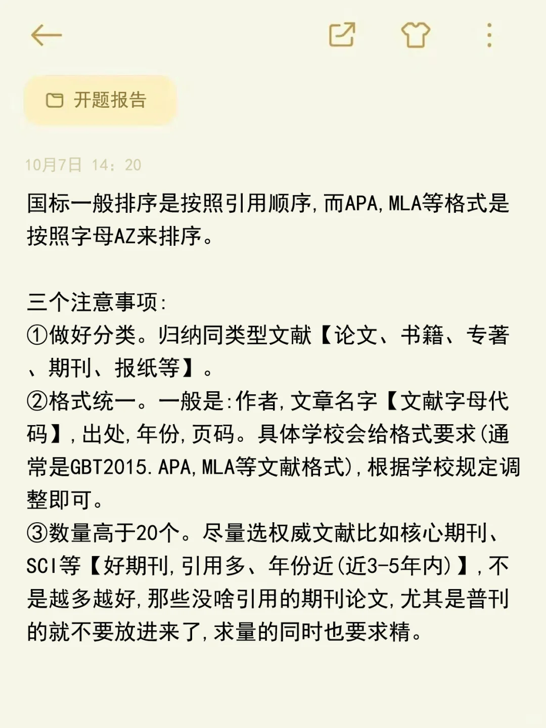 开题报告而已，轻松拿捏😎😎😎