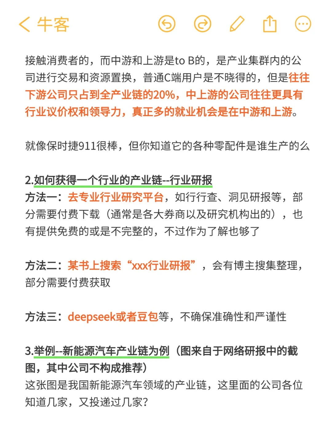 一文说清，如何找到更多可以投的公司