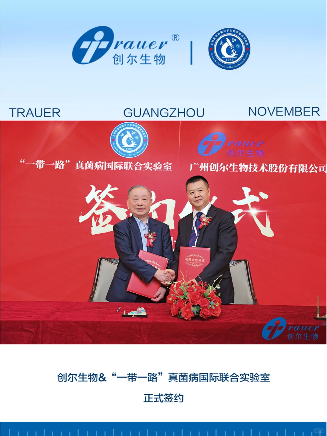 正式签约！