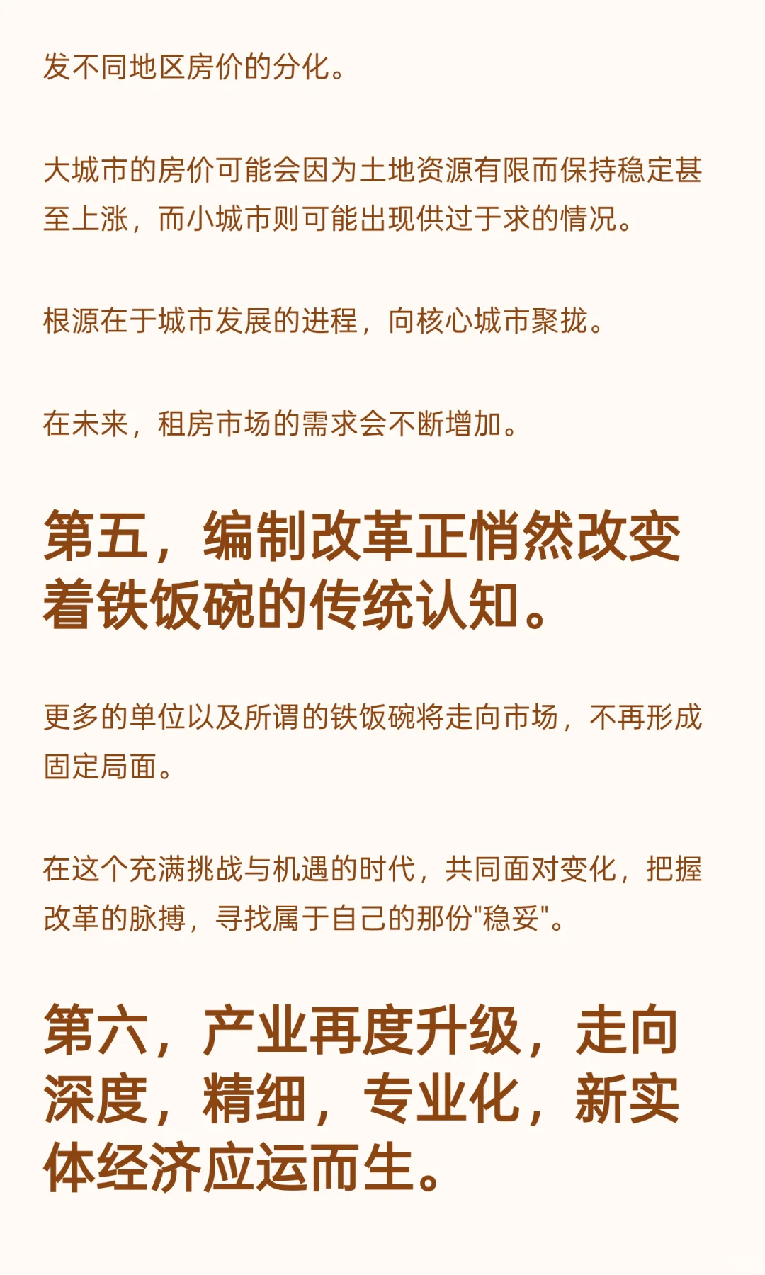 玄学提醒: 2025年下半年生活会发生7大改变