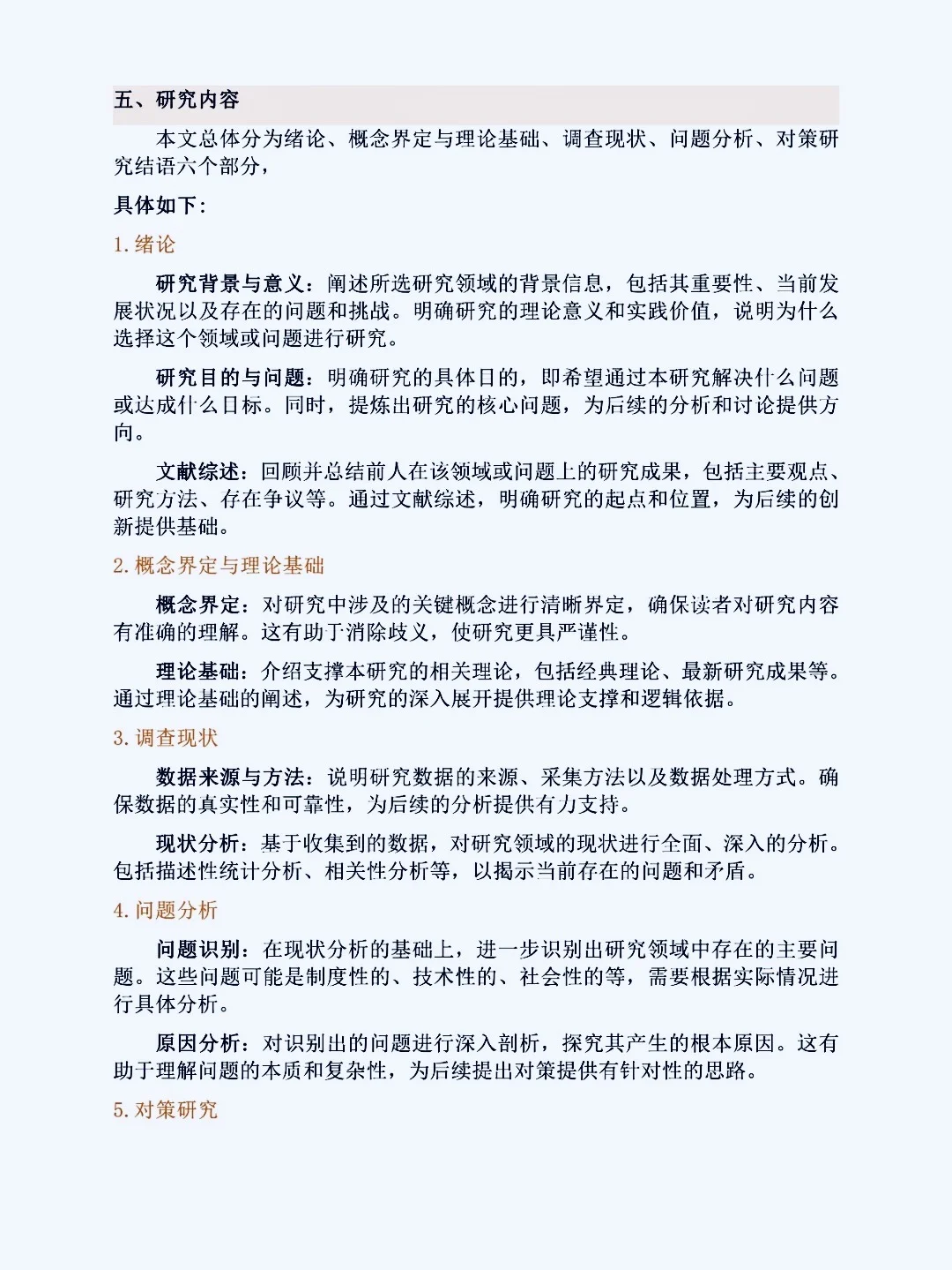 开题报告真的两个小时就搞定了呀！😎😎