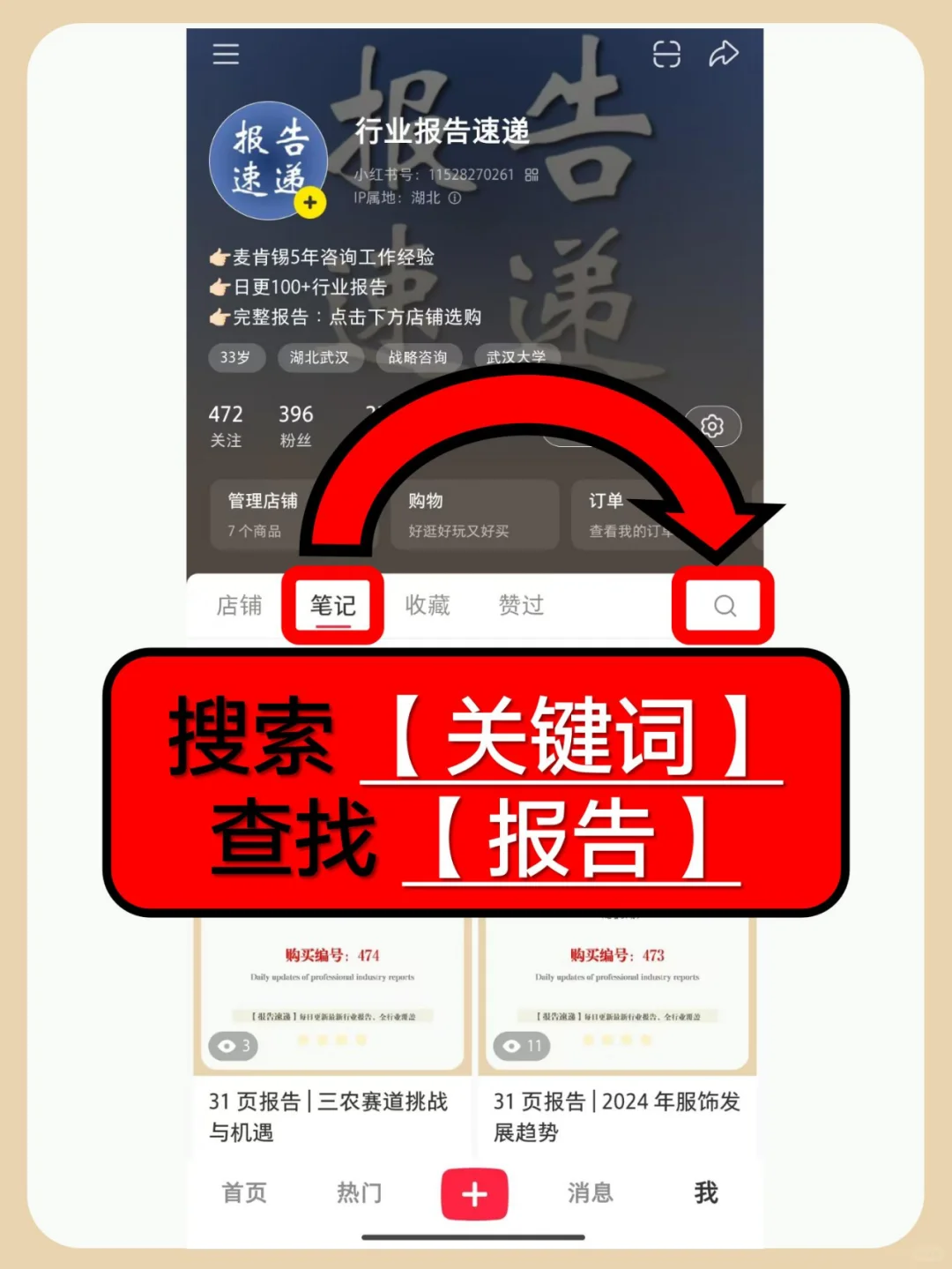 看这里，如何获取完整报告？