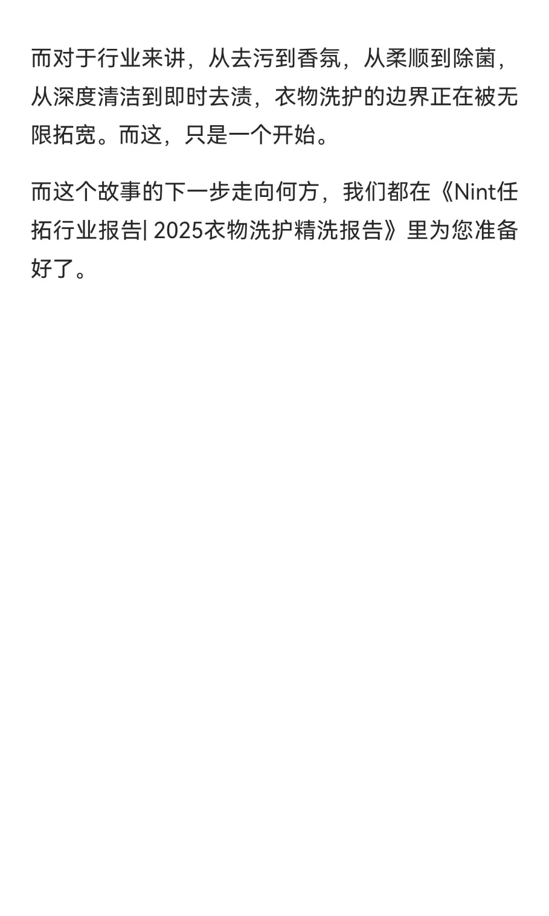 衣物洗护，源头上是个懒人经济来着
