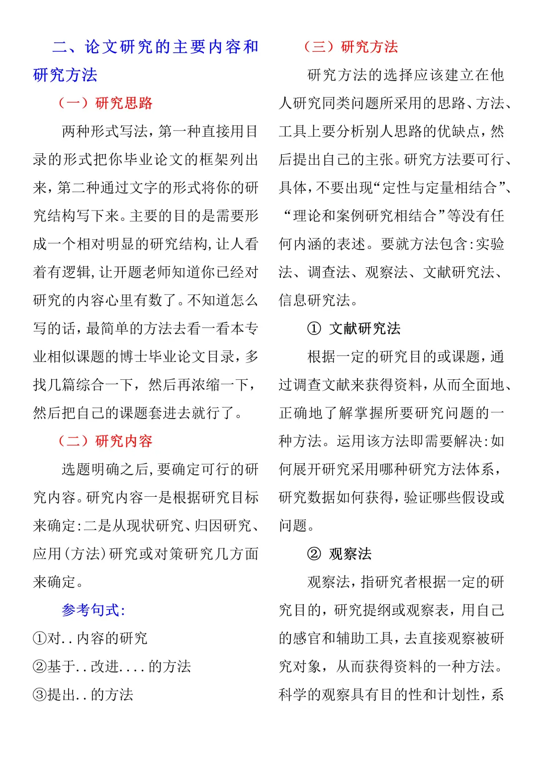 开题报告真的俩小时水完了！！！耶！！