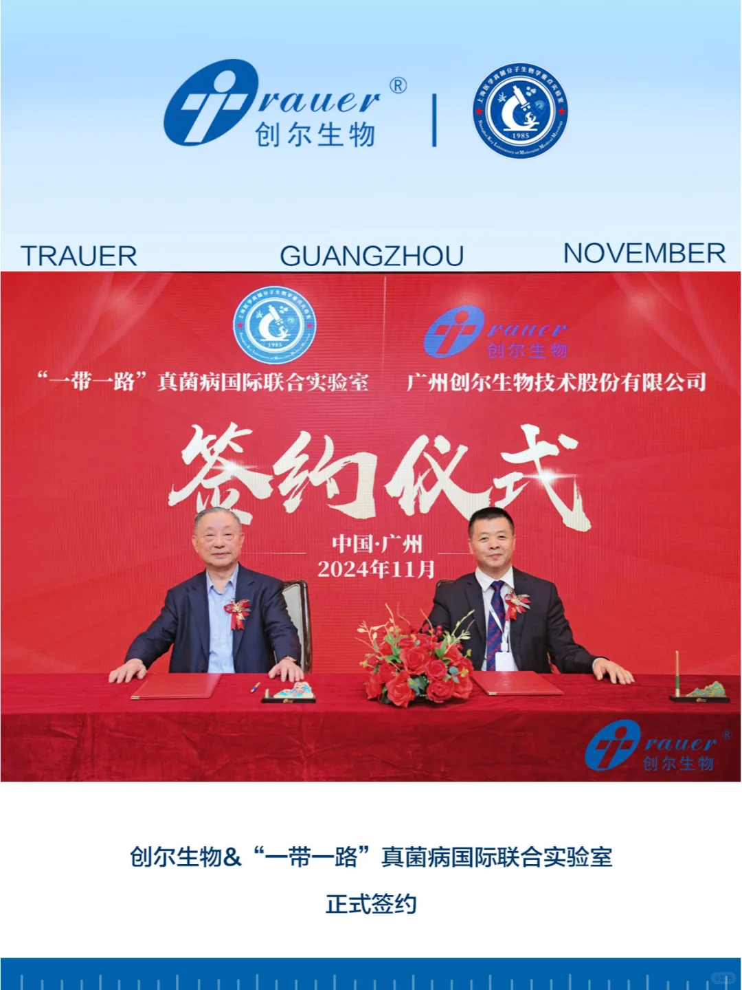 正式签约！