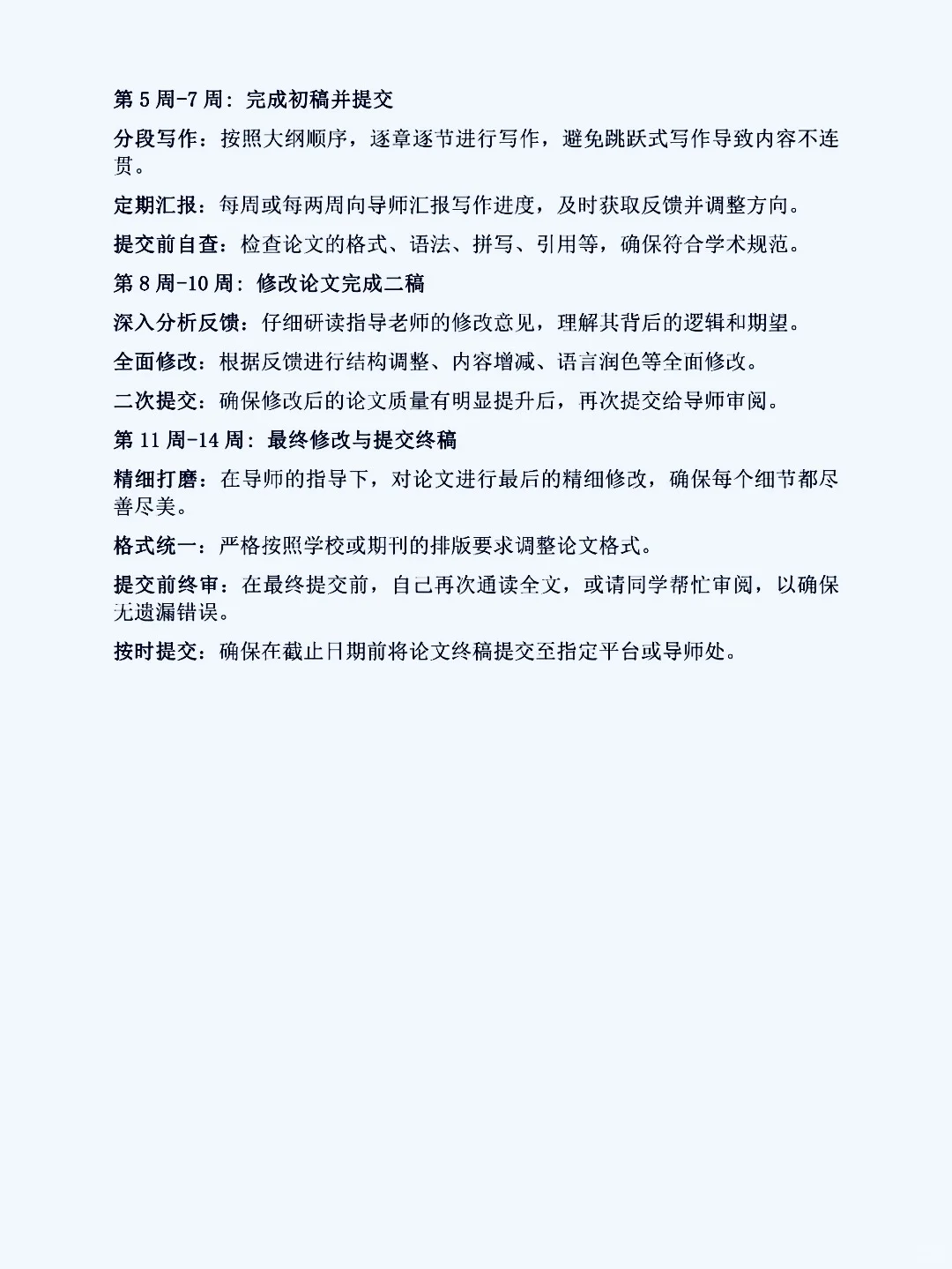 开题报告真的两个小时就搞定了呀！😎😎