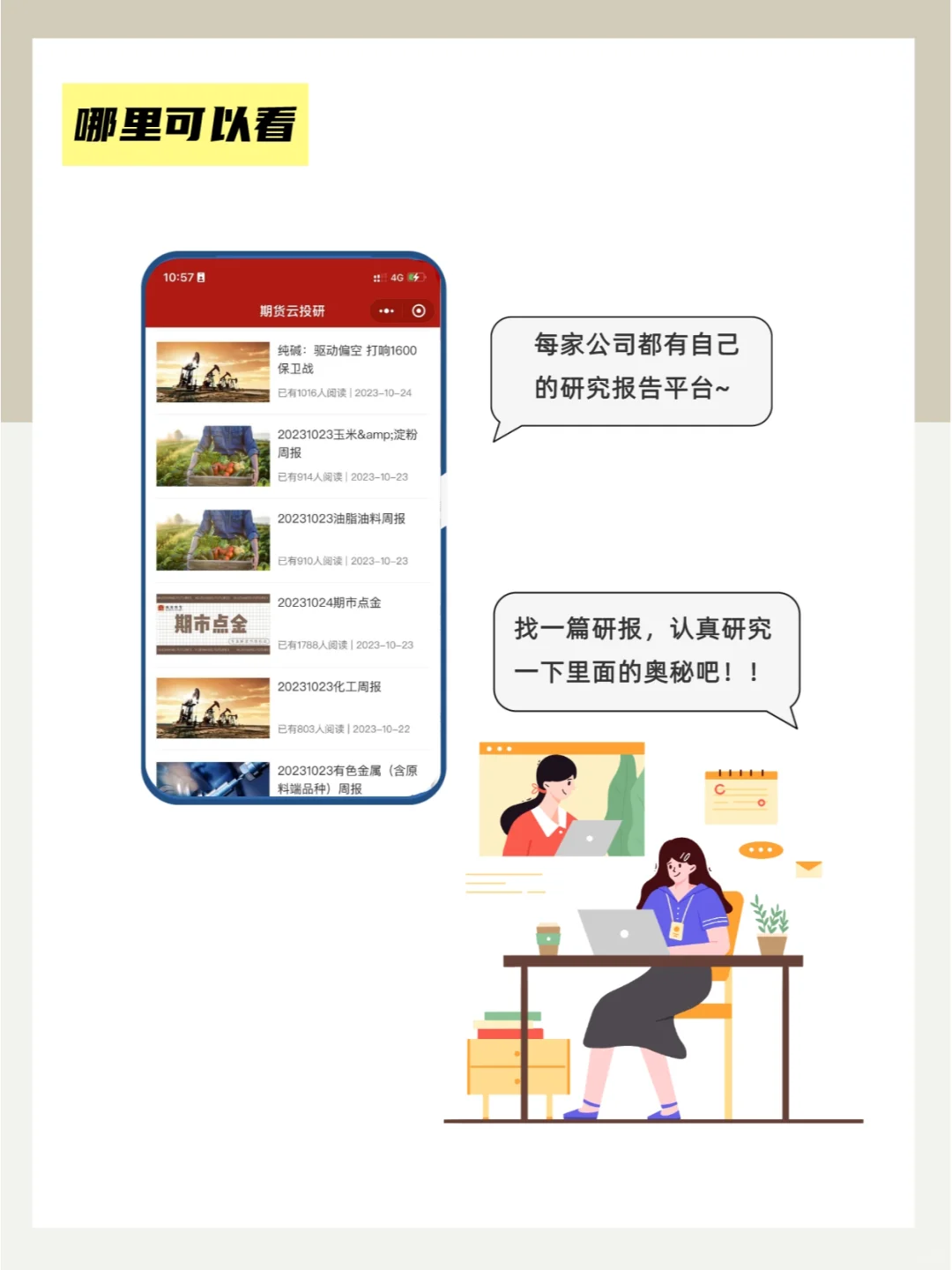 👑公主王子们请读研报！！！