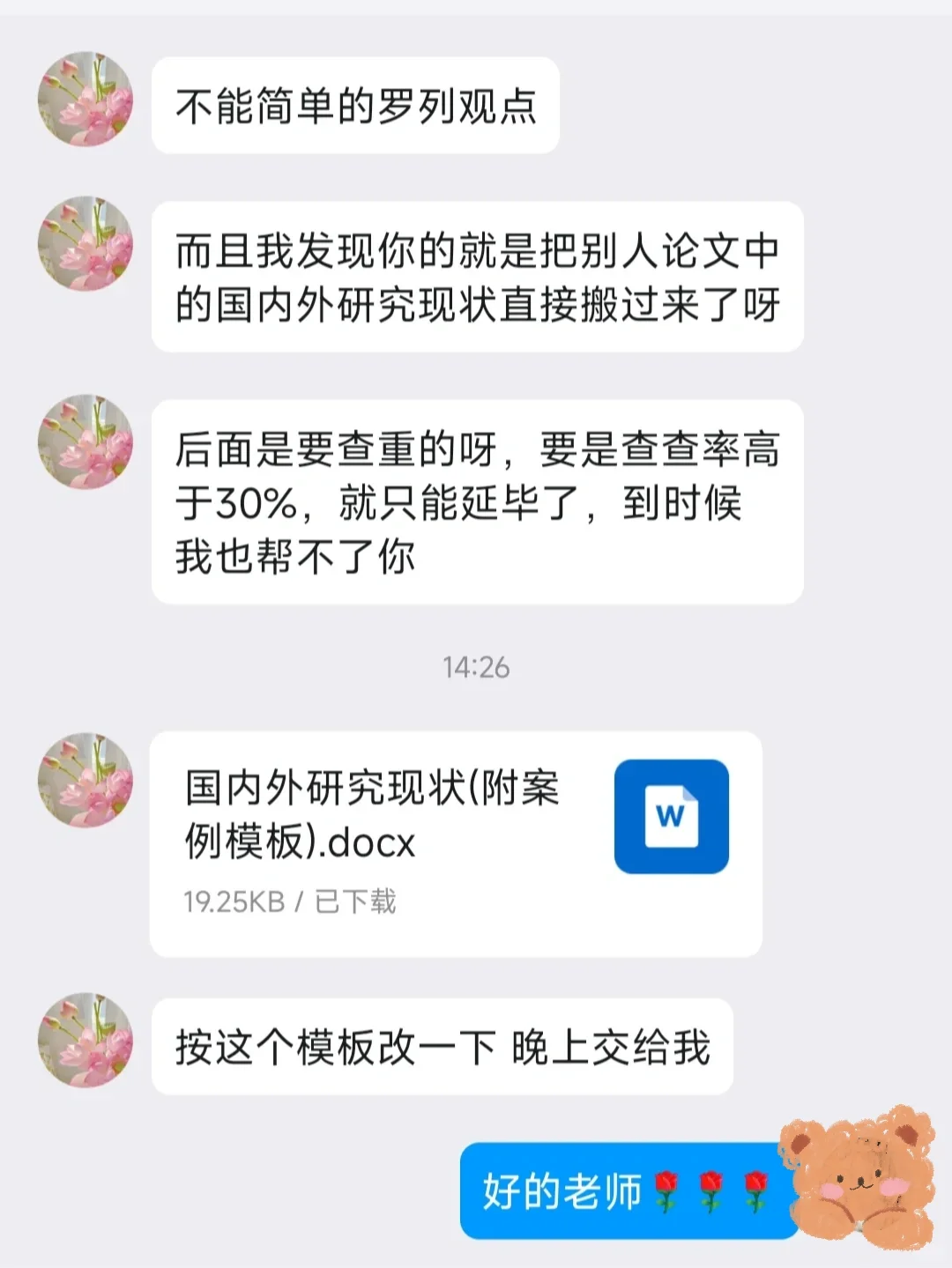 开题报告中最难的部分：国内外研究现状