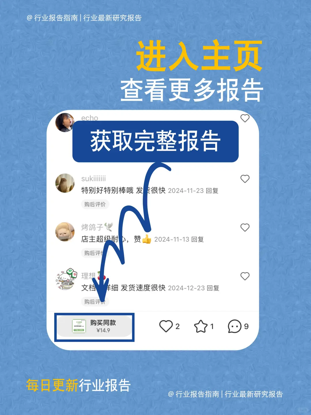 31 页 | 一文读懂 AI 内容营销新趋势
