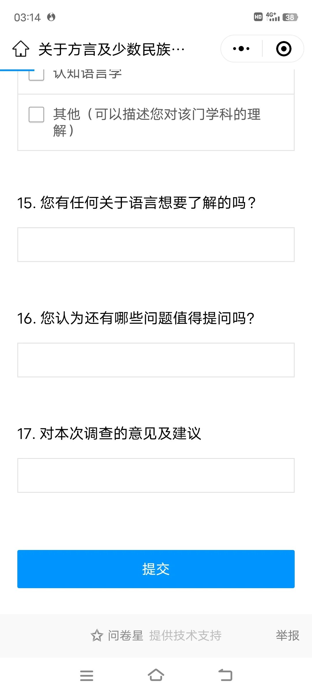 研究性报告会逼疯每一个广东高中生。