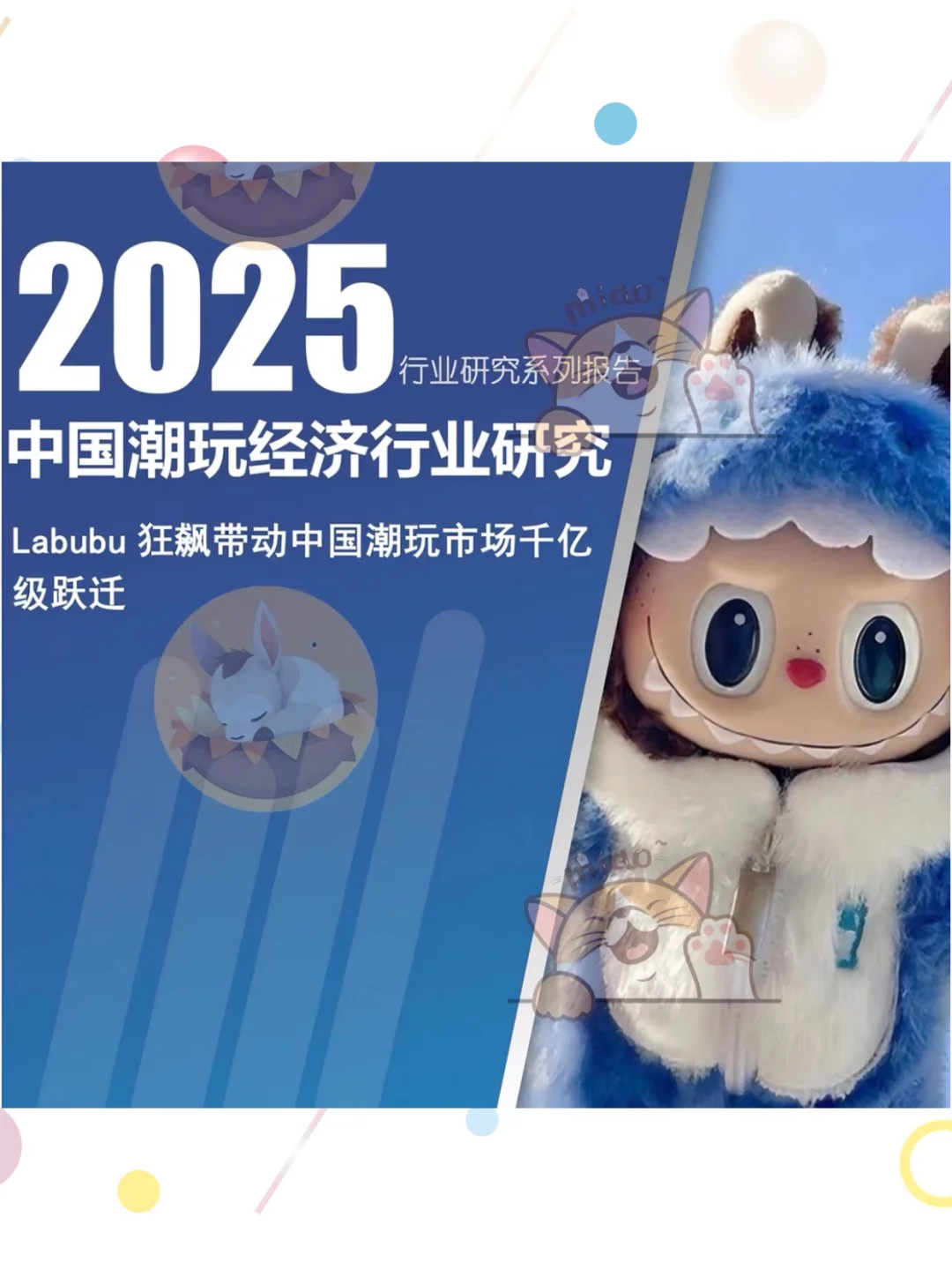 行业研究分析报告2025年中国游戏手游市场