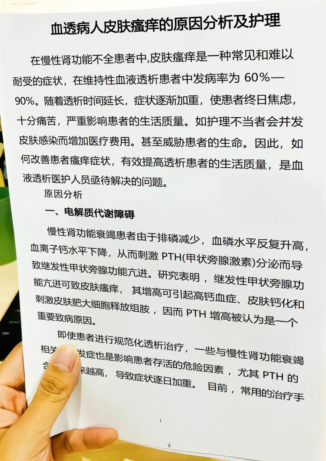 护理职称专题报告，安排你写了吗
