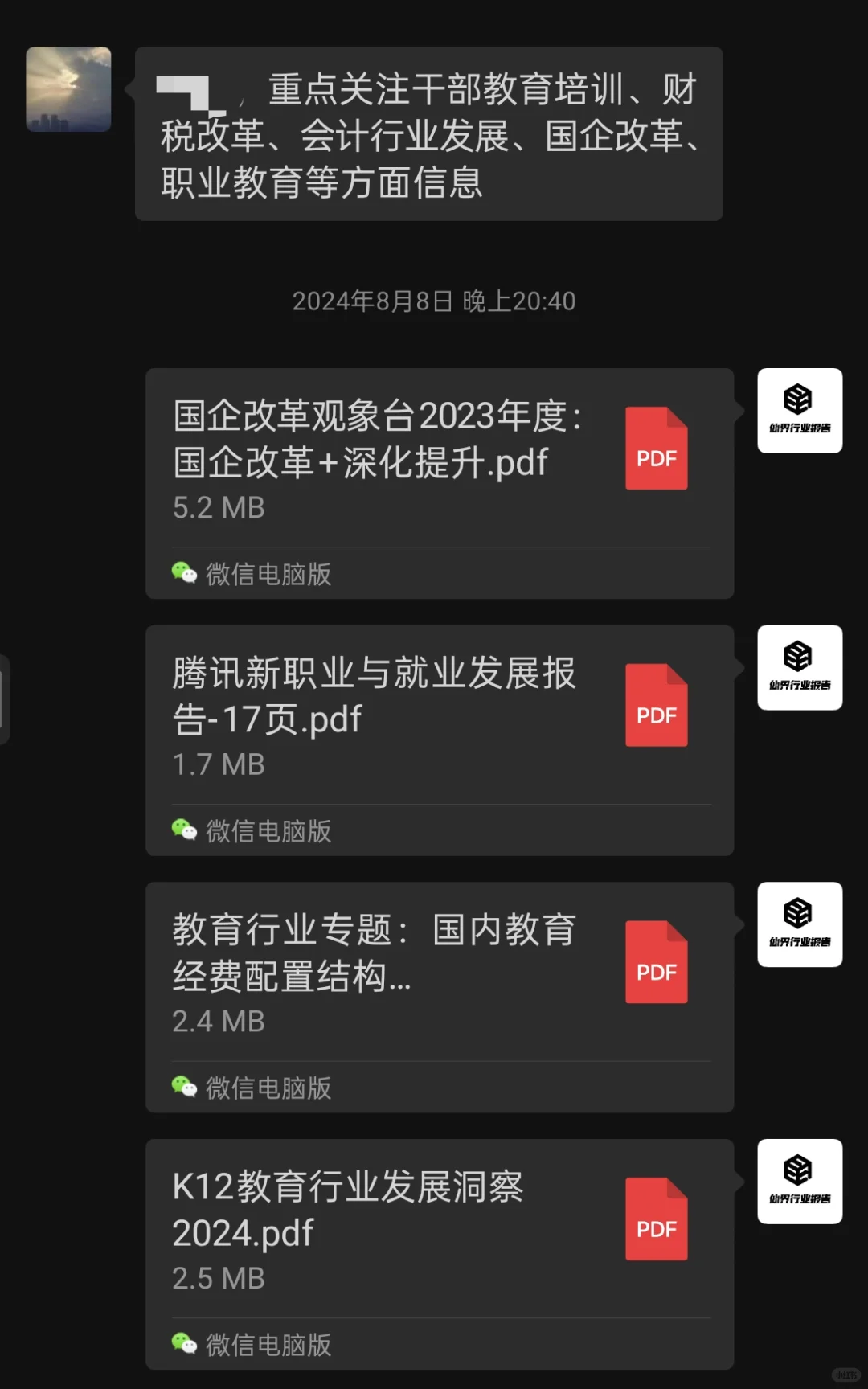 行业报告 研究报告 分析报告调研报告