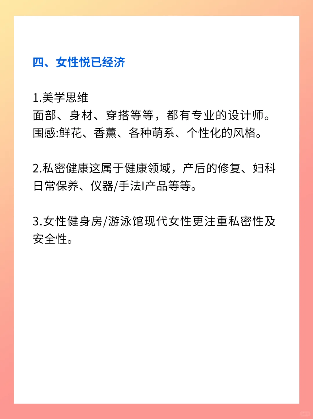 分享五个未来很赚钱的赛道