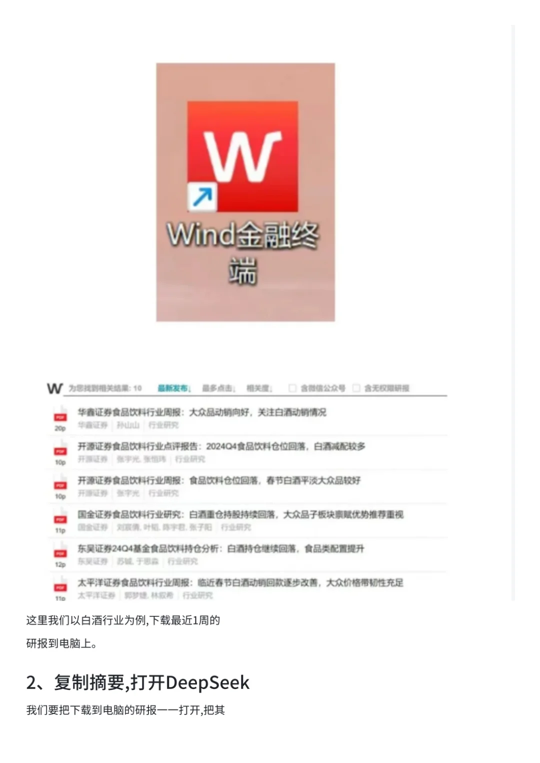如何利用Deepseek V3 做行业分析 （附教程）