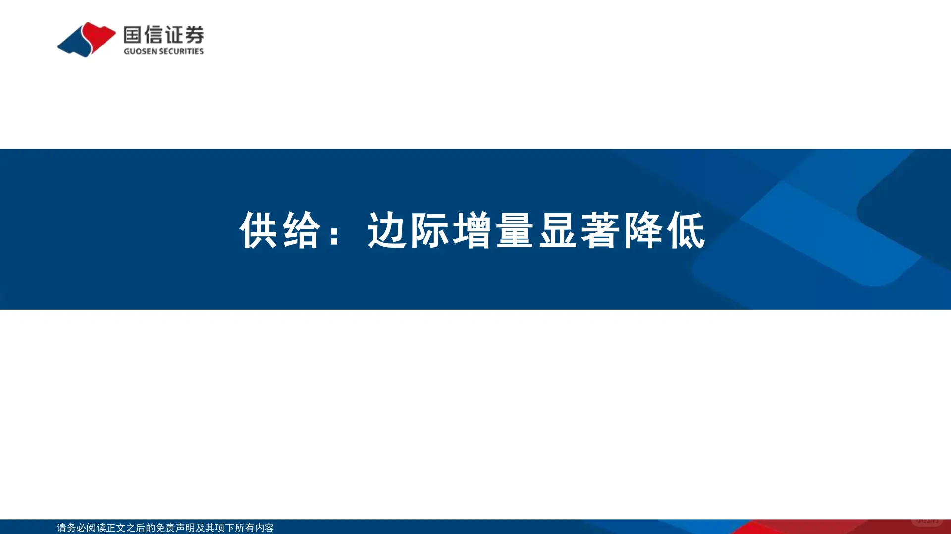 43 页 | 煤炭行业中期报告策略解析🔥
