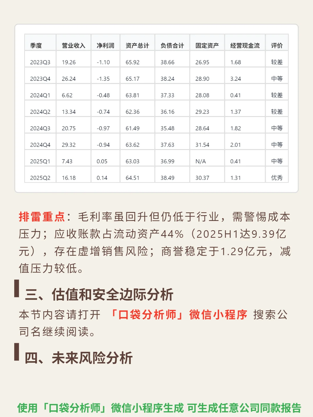 中京电子 4000 字深度研报